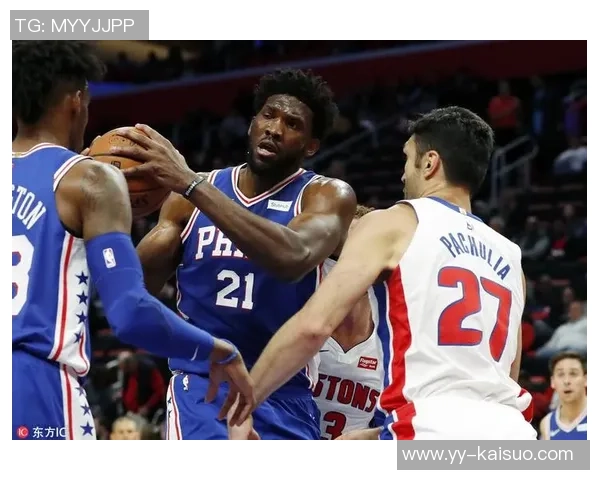 76人对阵活塞的球探分析与战术解读全面解析 76人对阵活塞的球探分析与战术解读全面解析