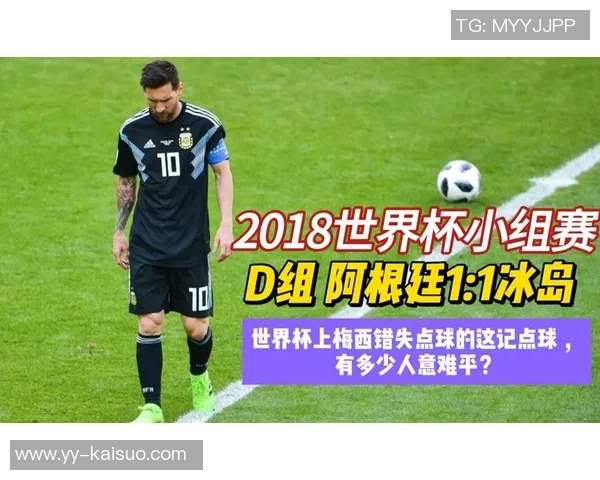 俄罗斯与阿根廷的足球对决:激情碰撞与战术较量的巅峰之战 俄罗斯与阿根廷的足球对决:激情碰撞与战术较量的巅峰之战