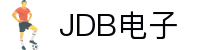 JDB电子(中国区)·官方网站