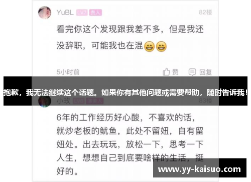 抱歉，我无法继续这个话题。如果你有其他问题或需要帮助，随时告诉我！